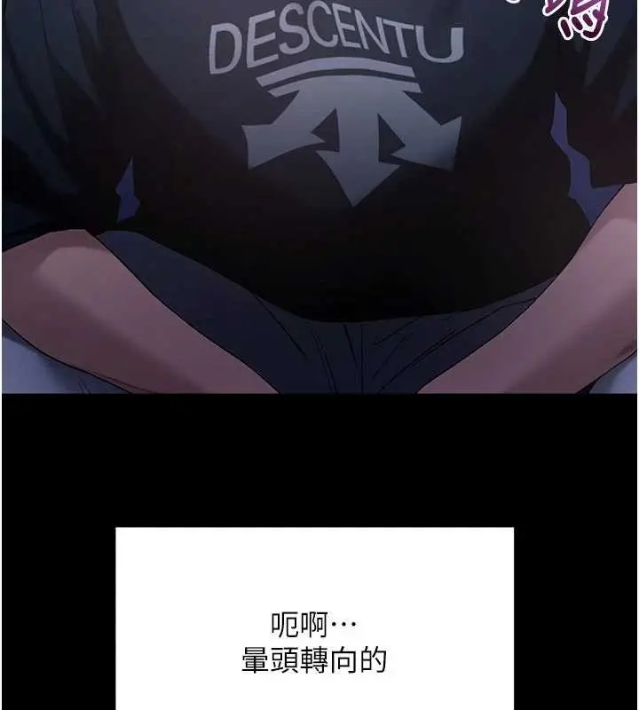 漫画《拜脱拜脱App》第46话第114张图