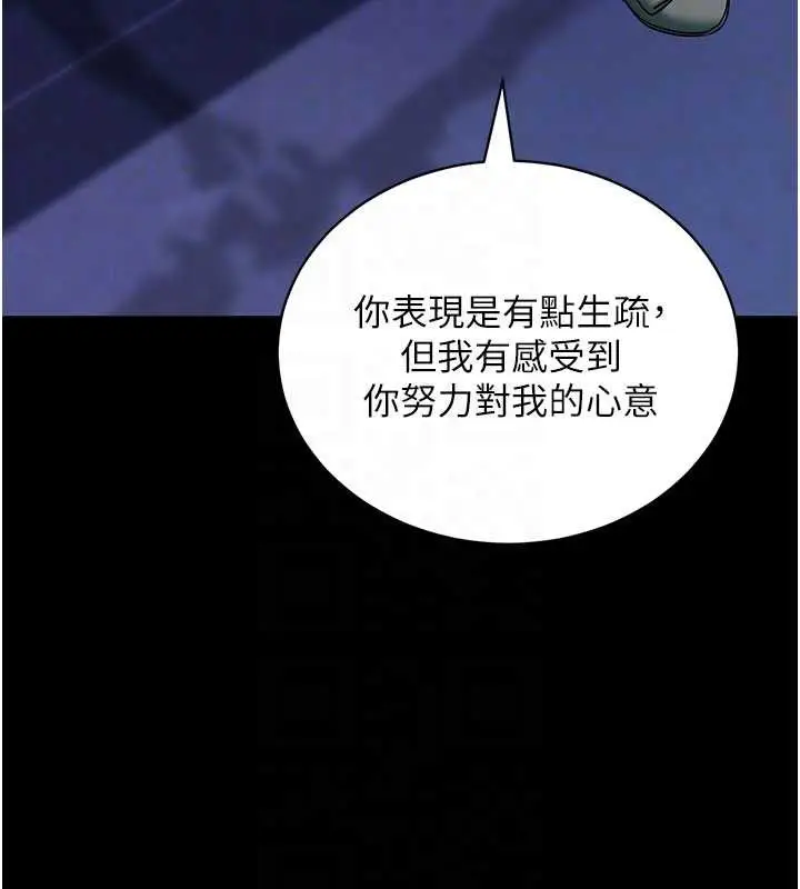漫画《拜脱拜脱App》第46话第124张图