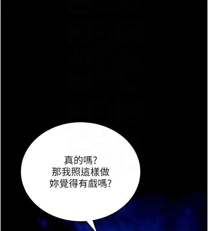 漫画《拜脱拜脱App》第46话第125张图
