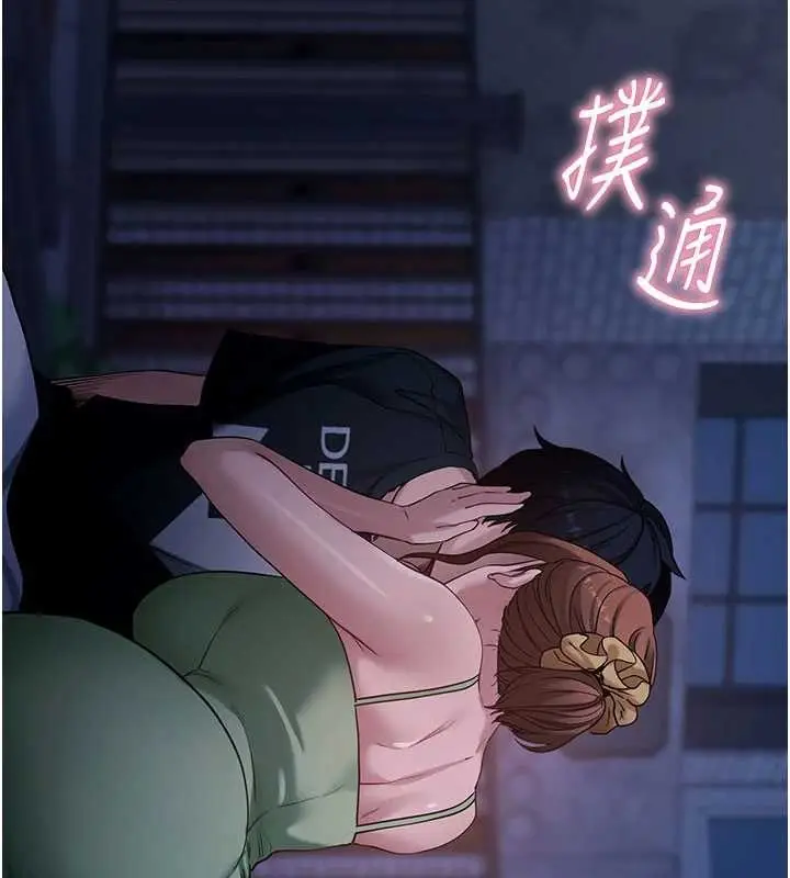 漫画《拜脱拜脱App》第46话第133张图