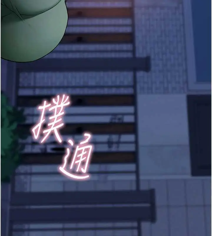 漫画《拜脱拜脱App》第46话第134张图