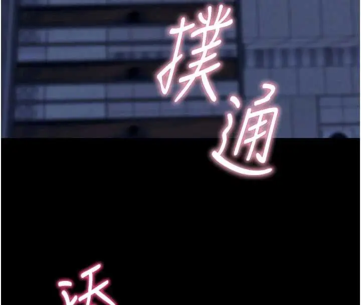 漫画《拜脱拜脱App》第46话第135张图