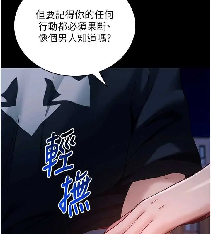 漫画《拜脱拜脱App》第46话第145张图