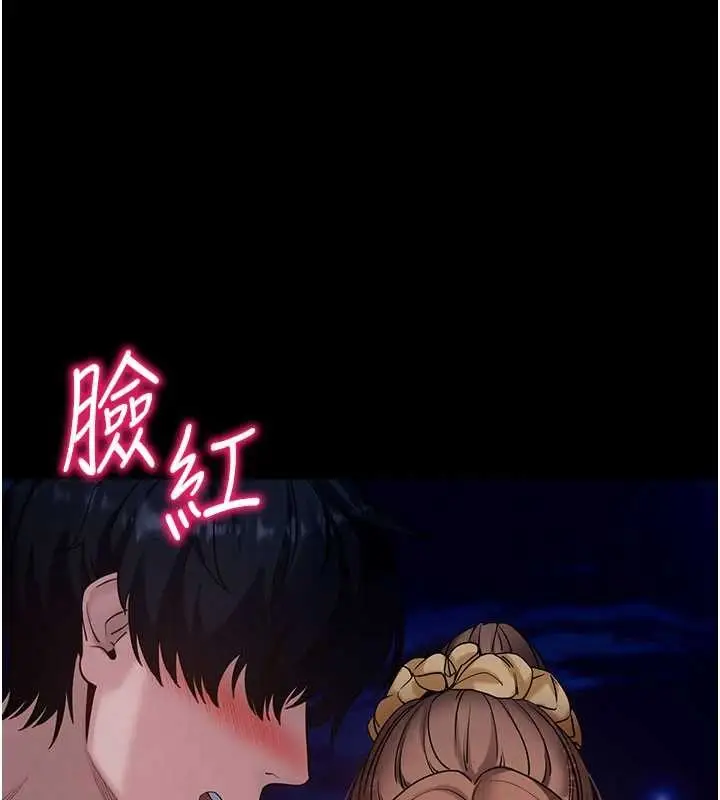 漫画《拜脱拜脱App》第46话第148张图