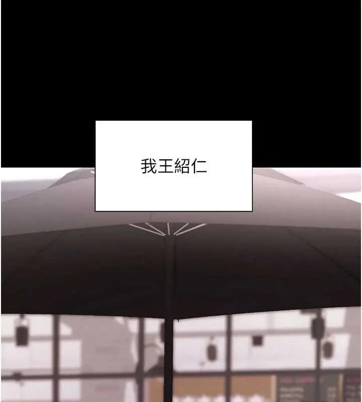 漫画《拜脱拜脱App》第46话第15张图