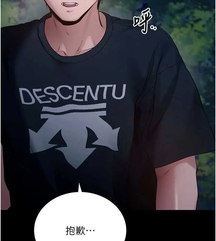 漫画《拜脱拜脱App》第46话第152张图
