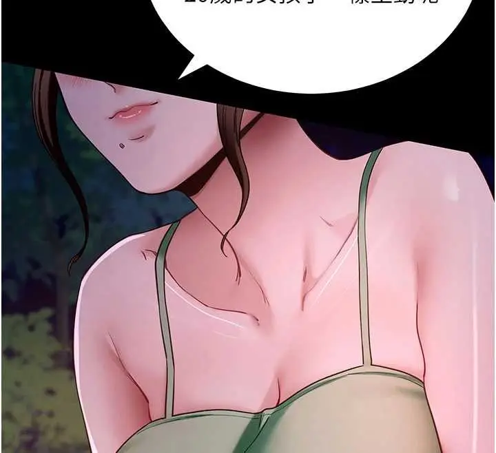 漫画《拜脱拜脱App》第46话第166张图