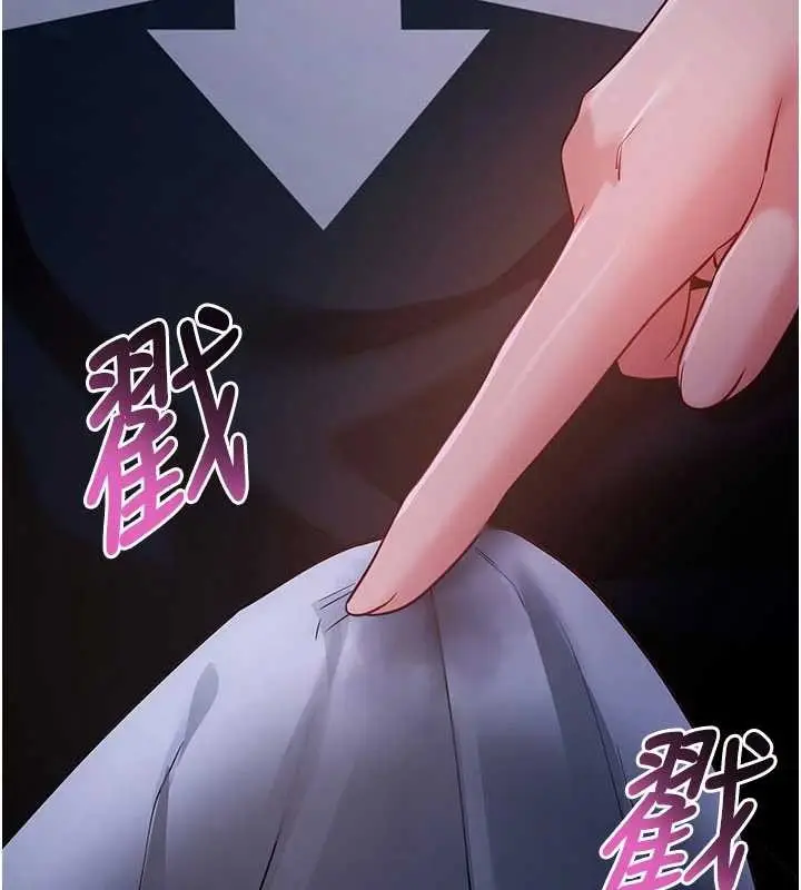 漫画《拜脱拜脱App》第46话第170张图