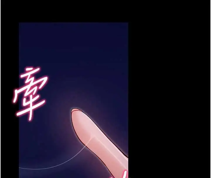 漫画《拜脱拜脱App》第46话第172张图