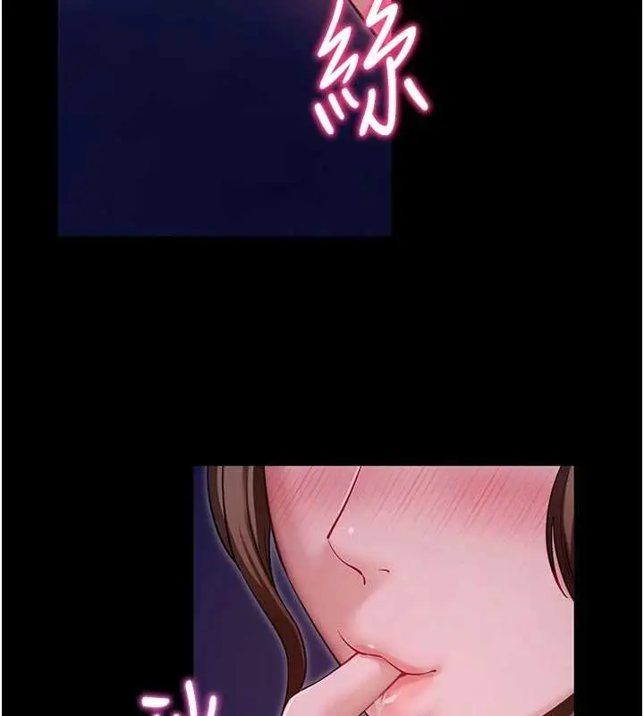 漫画《拜脱拜脱App》第46话第173张图