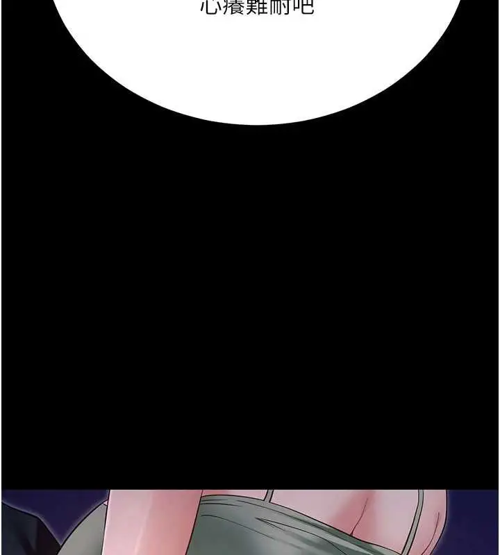 漫画《拜脱拜脱App》第46话第179张图