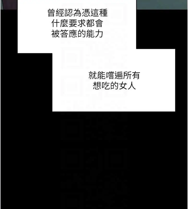 漫画《拜脱拜脱App》第46话第18张图