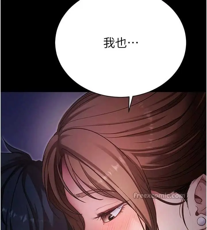 漫画《拜脱拜脱App》第46话第182张图