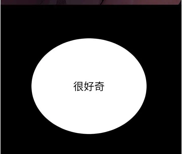 漫画《拜脱拜脱App》第46话第184张图