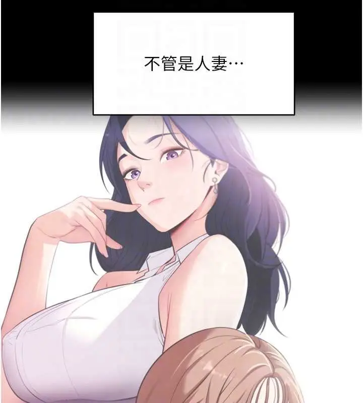 漫画《拜脱拜脱App》第46话第19张图
