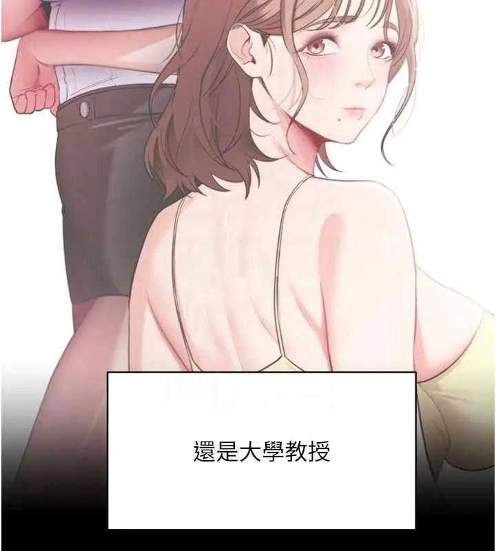 漫画《拜脱拜脱App》第46话第20张图