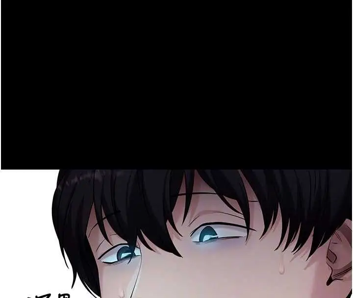 漫画《拜脱拜脱App》第46话第21张图