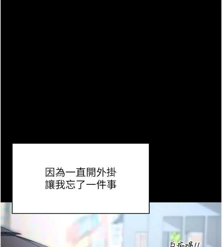 漫画《拜脱拜脱App》第46话第26张图