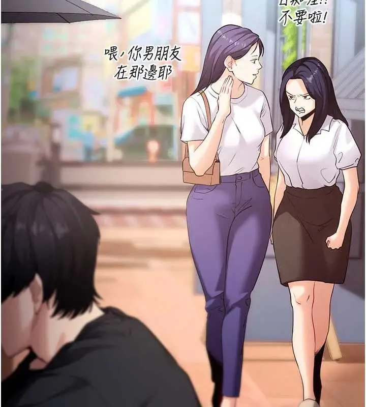 漫画《拜脱拜脱App》第46话第27张图