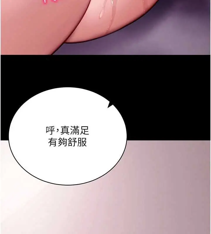 漫画《拜脱拜脱App》第46话第3张图