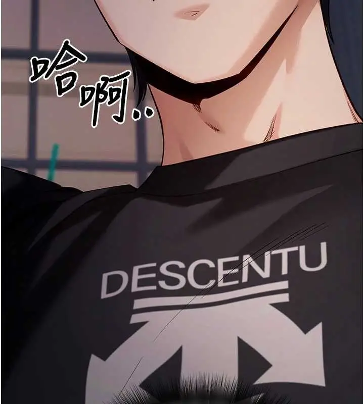 漫画《拜脱拜脱App》第46话第31张图