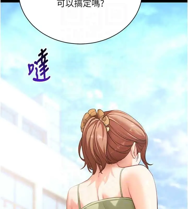 漫画《拜脱拜脱App》第46话第34张图