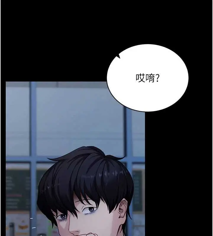 漫画《拜脱拜脱App》第46话第40张图