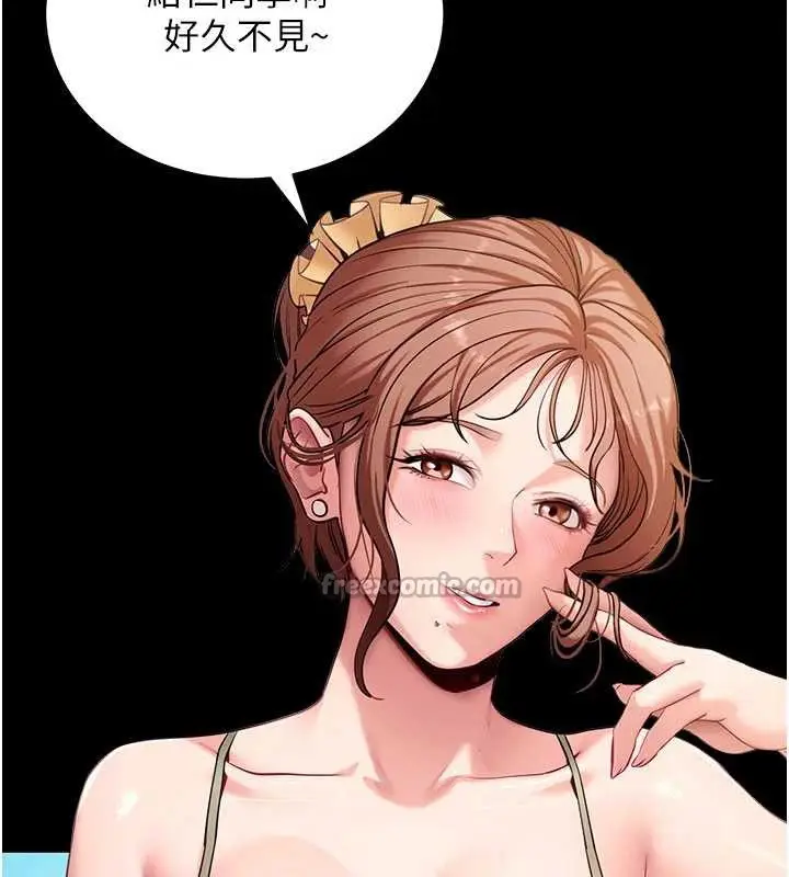 漫画《拜脱拜脱App》第46话第42张图