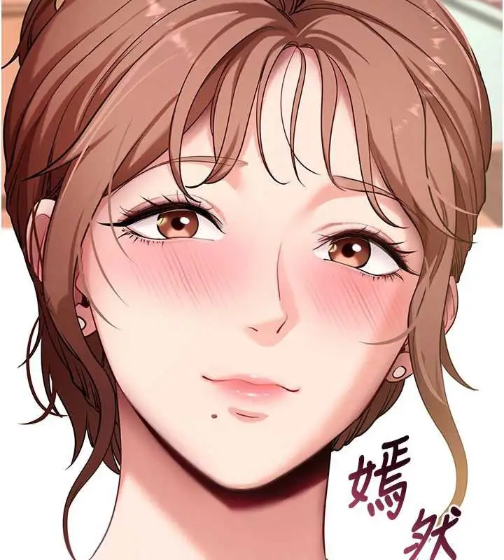 漫画《拜脱拜脱App》第46话第45张图