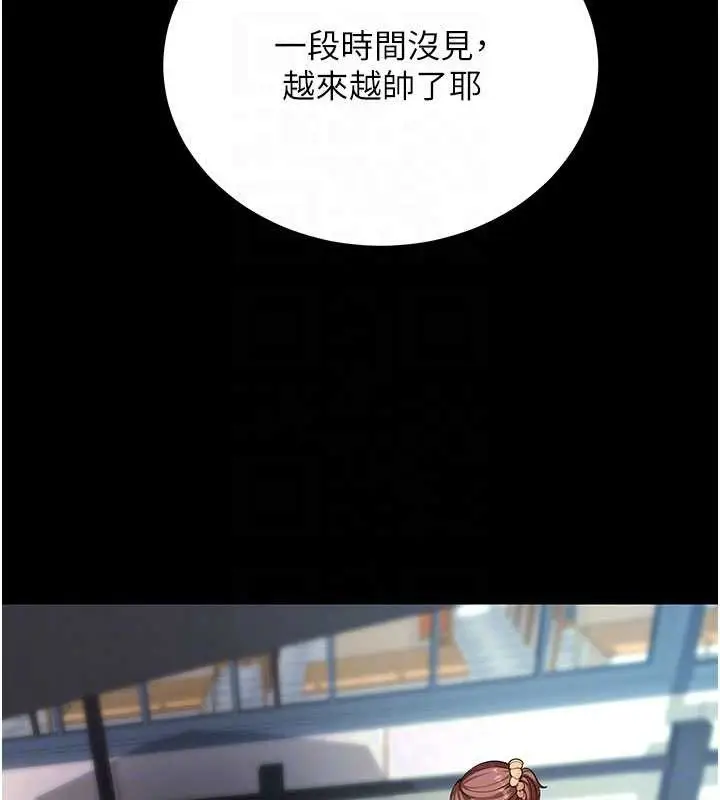 漫画《拜脱拜脱App》第46话第48张图