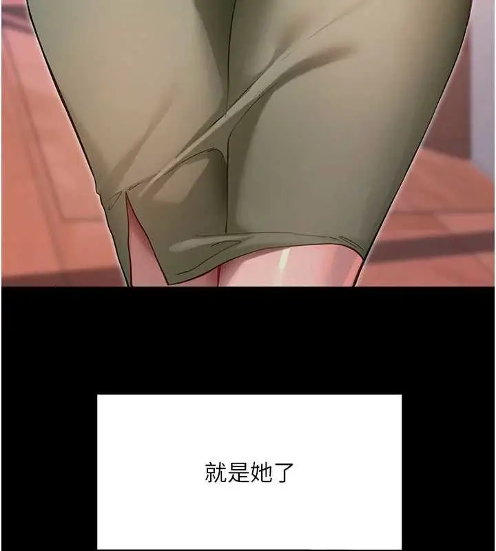 漫画《拜脱拜脱App》第46话第54张图