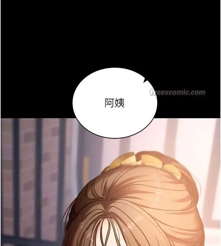 漫画《拜脱拜脱App》第46话第56张图