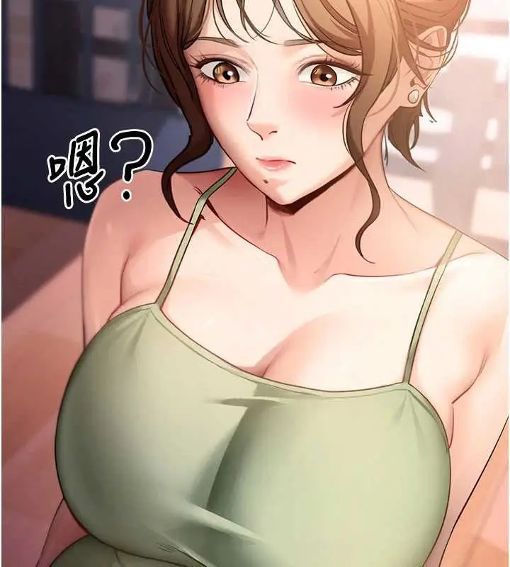 漫画《拜脱拜脱App》第46话第57张图