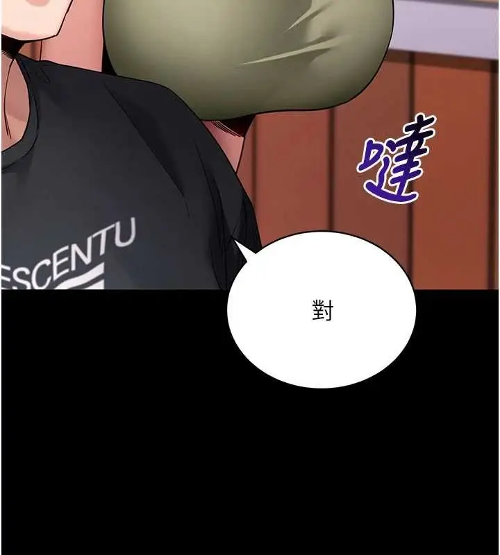 漫画《拜脱拜脱App》第46话第69张图