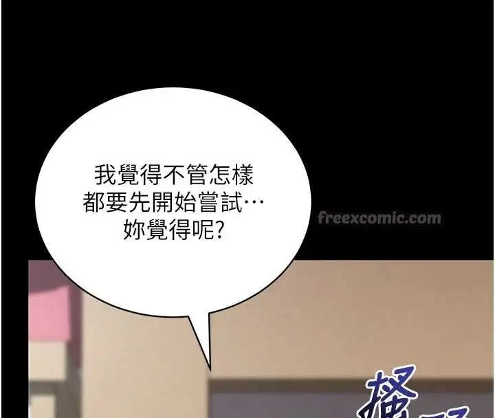 漫画《拜脱拜脱App》第46话第70张图