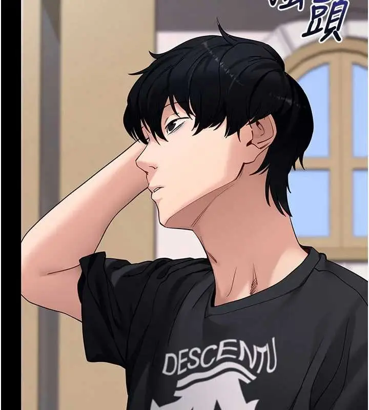 漫画《拜脱拜脱App》第46话第71张图