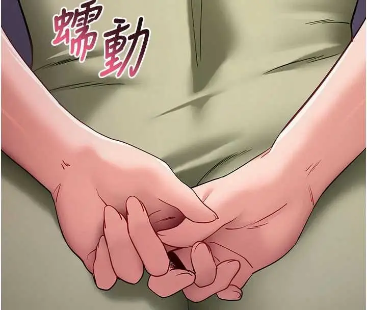 漫画《拜脱拜脱App》第46话第74张图
