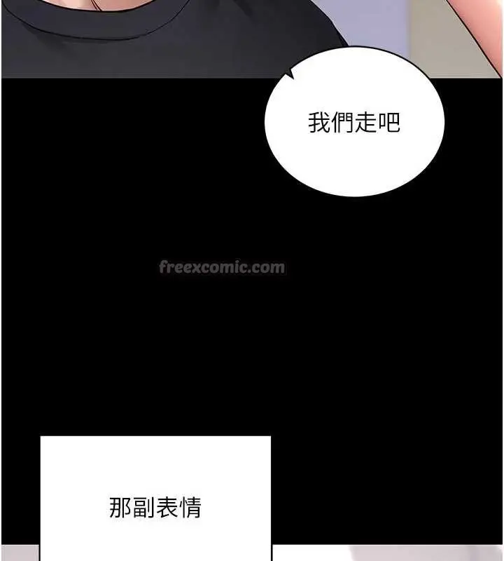 漫画《拜脱拜脱App》第46话第84张图