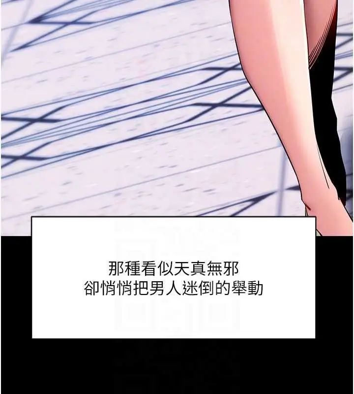 漫画《拜脱拜脱App》第46话第88张图
