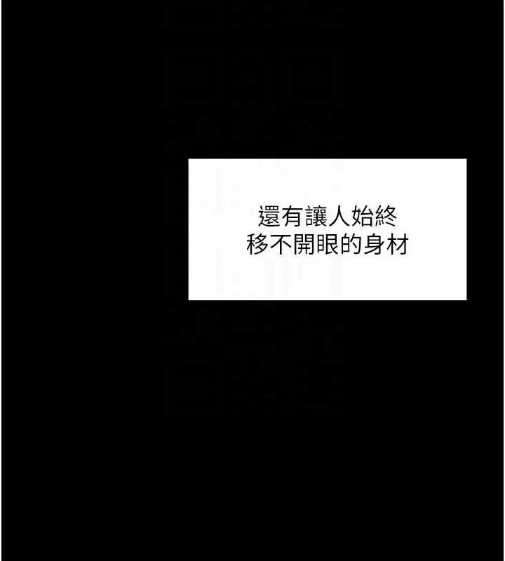 漫画《拜脱拜脱App》第46话第89张图
