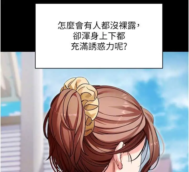 漫画《拜脱拜脱App》第46话第90张图