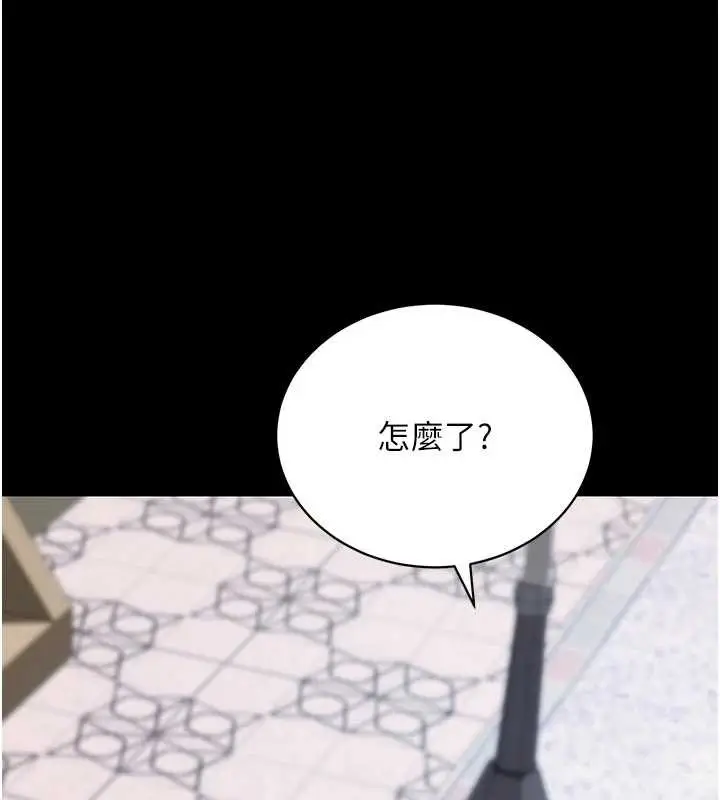 漫画《拜脱拜脱App》第46话第93张图