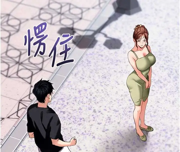 漫画《拜脱拜脱App》第46话第94张图