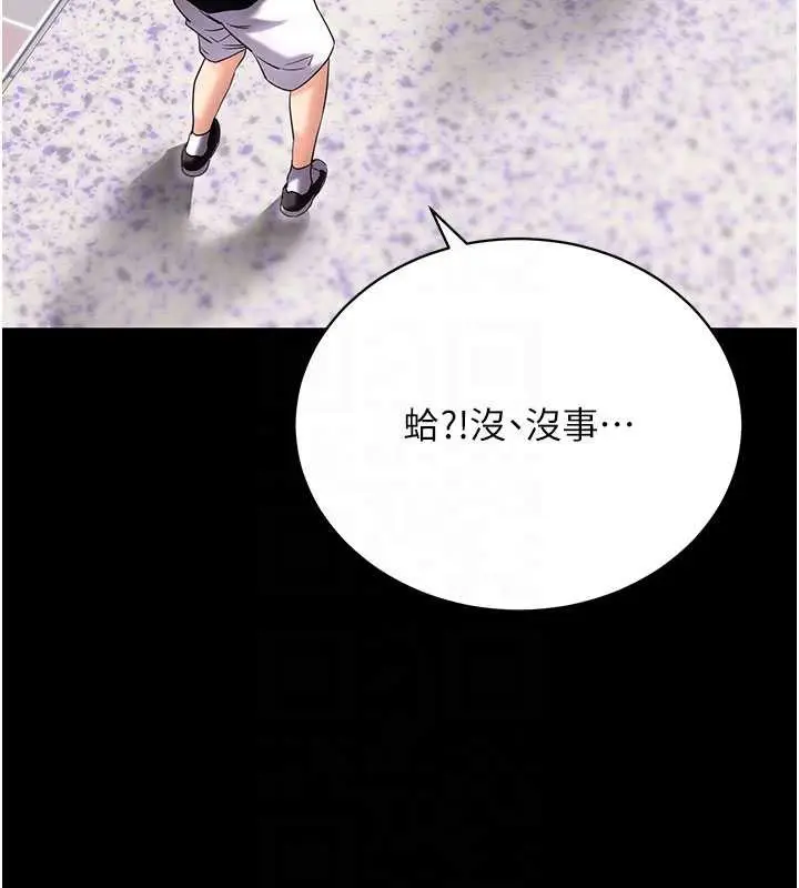 漫画《拜脱拜脱App》第46话第95张图