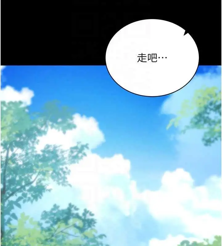 漫画《拜脱拜脱App》第46话第96张图