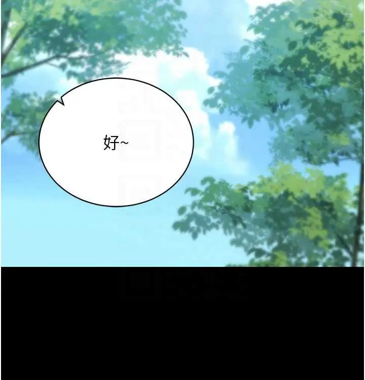 漫画《拜脱拜脱App》第46话第97张图