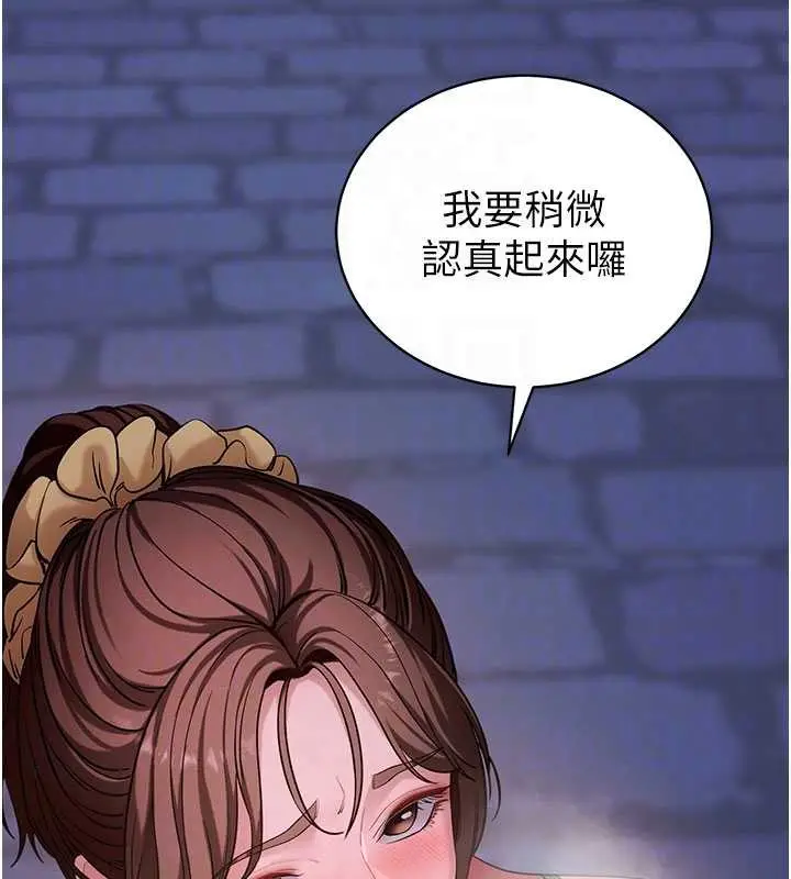 漫画《拜脱拜脱App》第47话第102张图