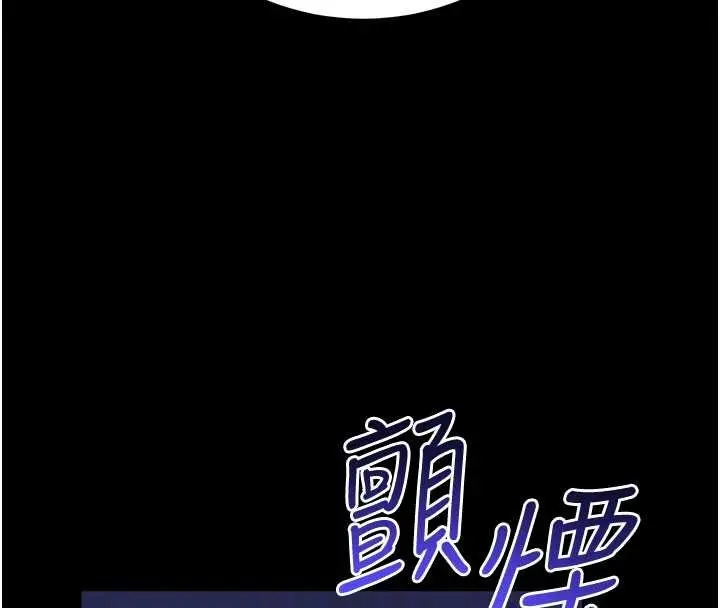 漫画《拜脱拜脱App》第47话第105张图