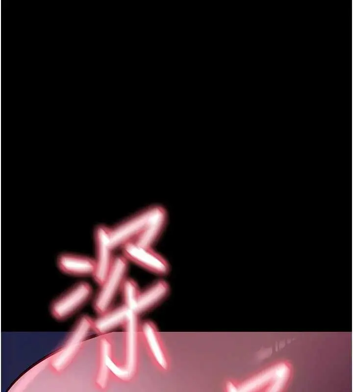 漫画《拜脱拜脱App》第47话第111张图