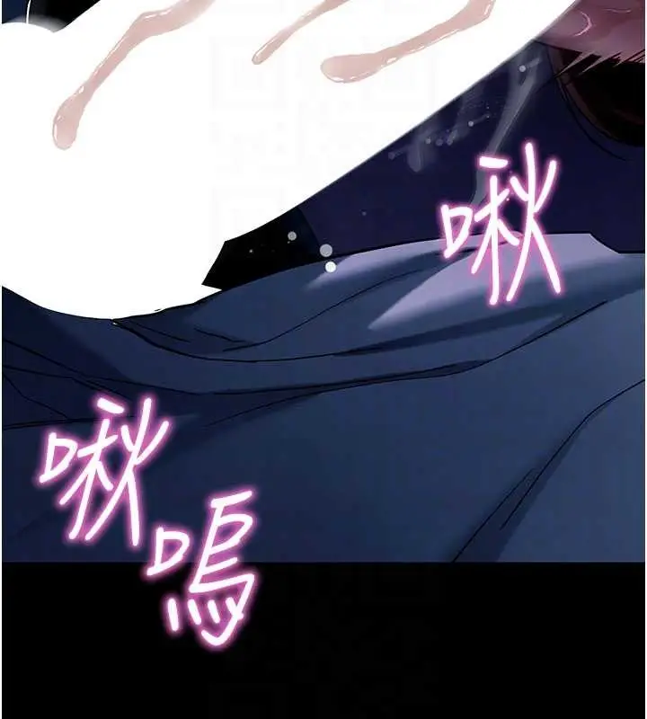 漫画《拜脱拜脱App》第47话第116张图